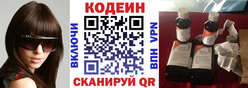 дарнет шоп Щёкино omg вход Кодеин напиток Lean (лин)