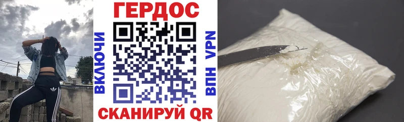 Героин хмурый  Щёкино 