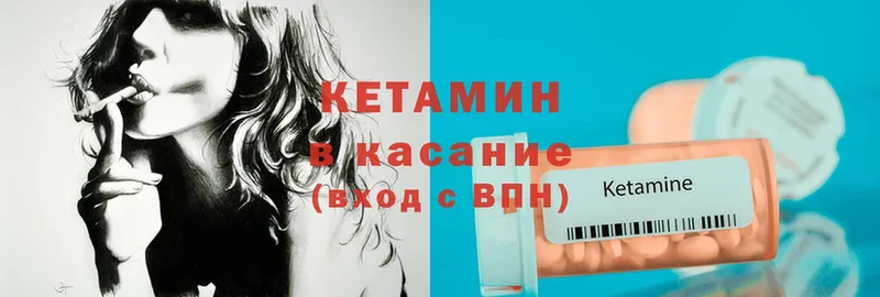 КЕТАМИН ketamine  наркотики  Щёкино 