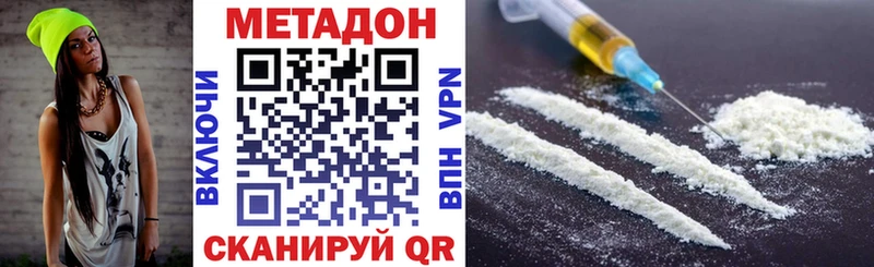 Метадон кристалл Щёкино
