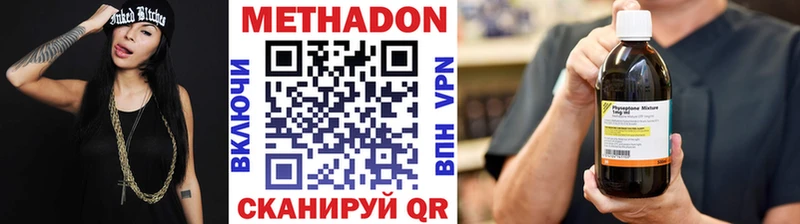 купить наркоту  Щёкино  МЕТАДОН methadone 