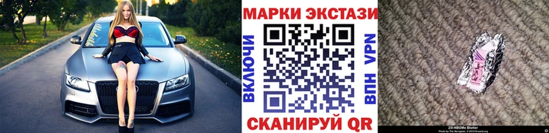 Наркотические марки 1500мкг  Щёкино 
